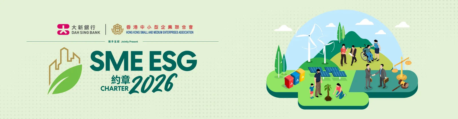 SME ESG Charter 2026